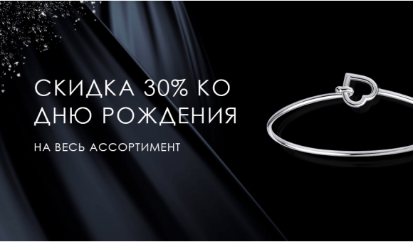 Акции