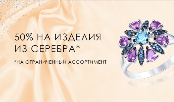 Акции