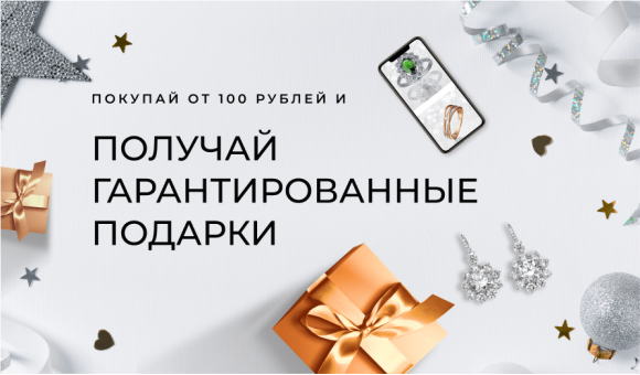Акции