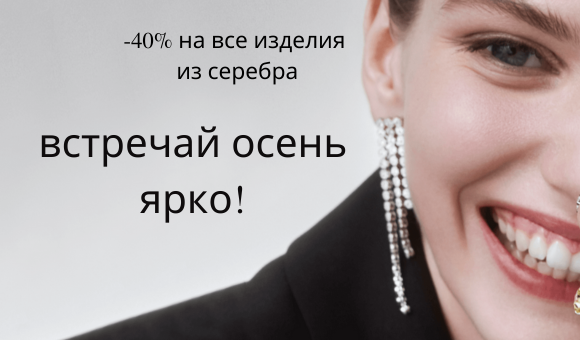 Акции