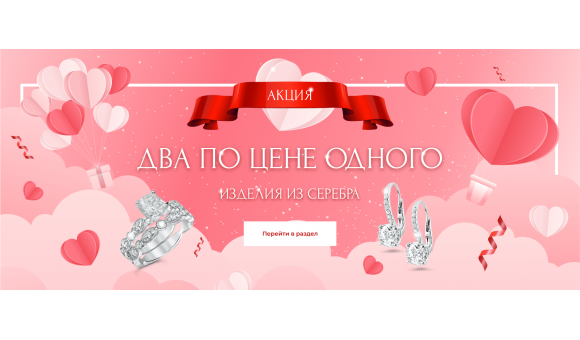 Акции