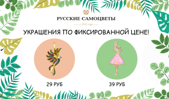 Акции