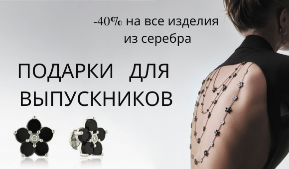 Акции